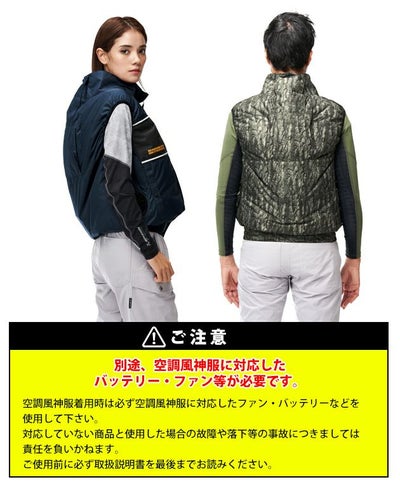 ATACK BASE アタックベース 空調作業服 作業着 The tough 空調風神服チタンベスト 8700