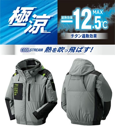 ATACK BASE アタックベース 空調作業服 作業着 The tough 空調風神服チタンフード長袖ブルゾン 7743