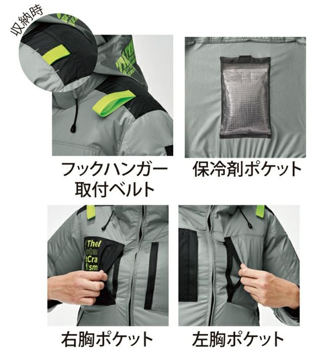 ATACK BASE アタックベース 空調作業服 作業着 The tough 空調風神服チタンフード長袖ブルゾン 7743