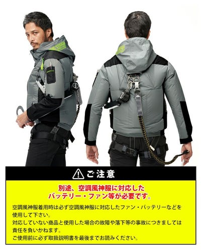ATACK BASE アタックベース 空調作業服 作業着 The tough 空調風神服チタンフード長袖ブルゾン 7743
