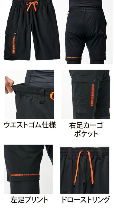HUMMER ハマー 春夏作業服 作業着 エアピットハーフカーゴ 38571