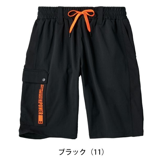 HUMMER ハマー 春夏作業服 作業着 エアピットハーフカーゴ 38571