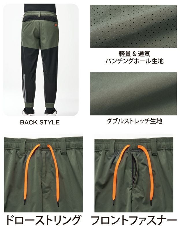 HUMMER ハマー 春夏作業服 作業着 パンチングジョガーパンツ 15471