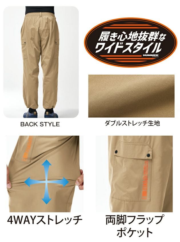 HUMMER ハマー 春夏作業服 作業着 パラシュートパンツ 15371