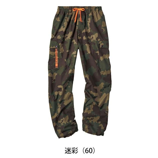 HUMMER ハマー 春夏作業服 作業着 パラシュートパンツ 15371