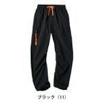 HUMMER ハマー 春夏作業服 作業着 パラシュートパンツ 15371