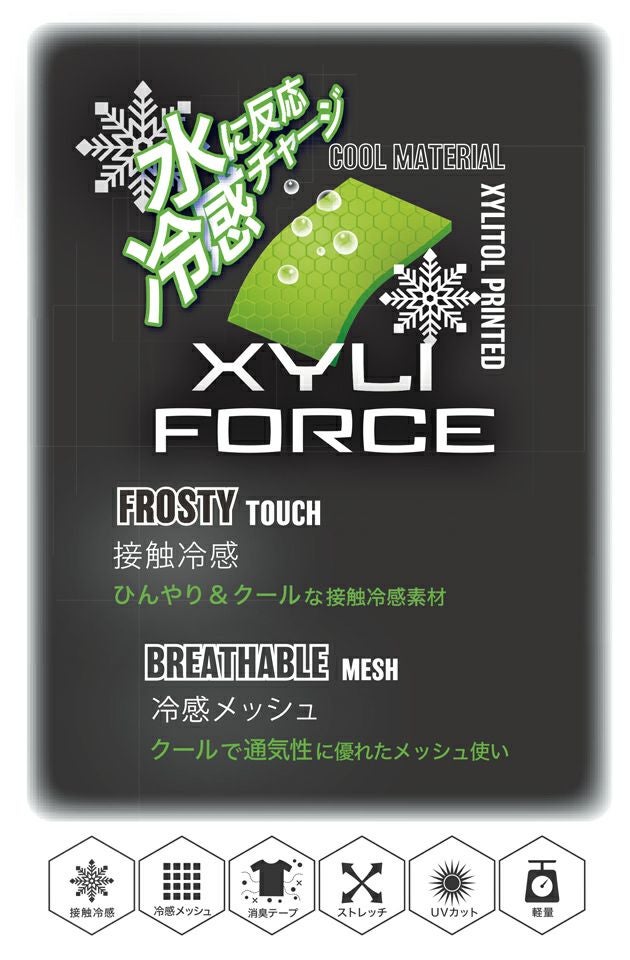 HUMMER ハマー 春夏インナー キシリフォースコンプレッション 908315