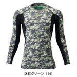 HUMMER ハマー 春夏インナー キシリフォースコンプレッション 908315