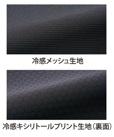 HUMMER ハマー 春夏インナー キシリフォースタイツ 908415