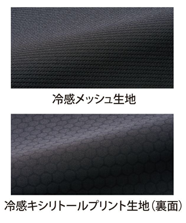 HUMMER ハマー 春夏インナー キシリフォースタイツ 908415