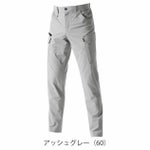 S～3L BURTLE バートル 春夏作業服 作業着 カーゴパンツ（ユニセックス） 1902