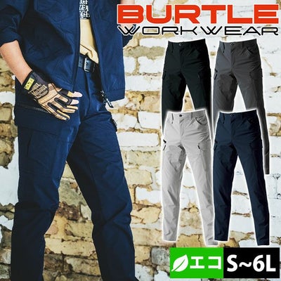 4L～6L BURTLE バートル 春夏作業服 作業着 カーゴパンツ（ユニセックス） 1902