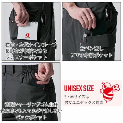 4L～6L BURTLE バートル 春夏作業服 作業着 カーゴパンツ（ユニセックス） 1902