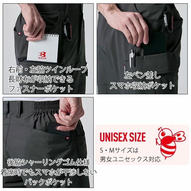 4L～6L BURTLE バートル 春夏作業服 作業着 カーゴパンツ（ユニセックス） 1902