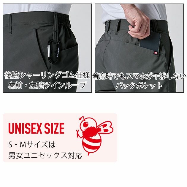 4L～6L BURTLE バートル 春夏作業服 作業着 パンツ（ユニセックス） 1903