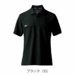 S～4L BURTLE バートル 春夏作業服 作業着 半袖ポロシャツ（ユニセックス） 517