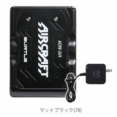 BURTLE バートル 空調作業服 作業着 リチウムイオンバッテリー(2025年モデル) AC09