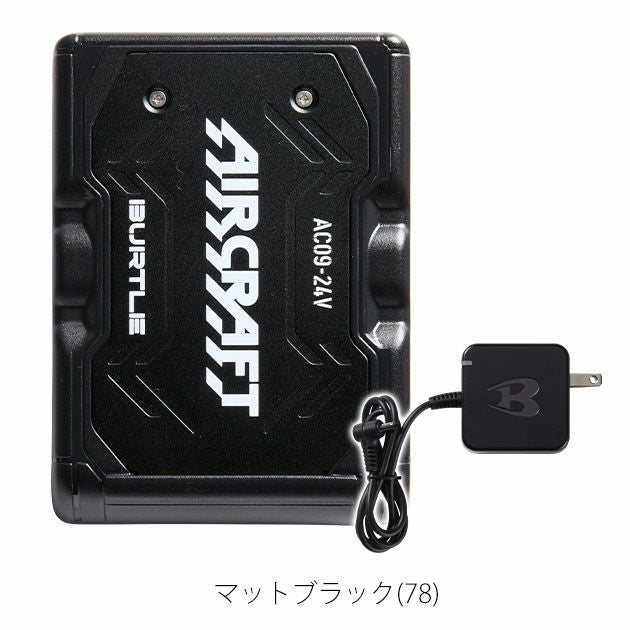 BURTLE バートル 空調作業服 作業着 リチウムイオンバッテリー(2025年モデル) AC09