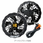 BURTLE バートル 空調作業服 作業着 ファンユニット(カラー) AC09-2