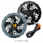 BURTLE バートル 空調作業服 作業着 ファンユニット(カラー) AC09-2