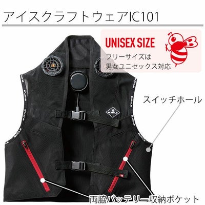 BURTLE バートル 冷却ペルチェ 作業着 アイスクラフト(ペルチェ) IC101S