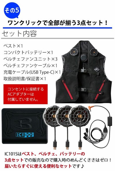 BURTLE バートル 冷却ペルチェ 作業着 アイスクラフト(ペルチェ) IC101S