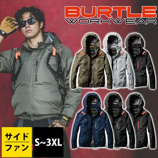 3XL BURTLE バートル 空調作業服 作業着 ACブルゾン（ユニセックス） AC2061