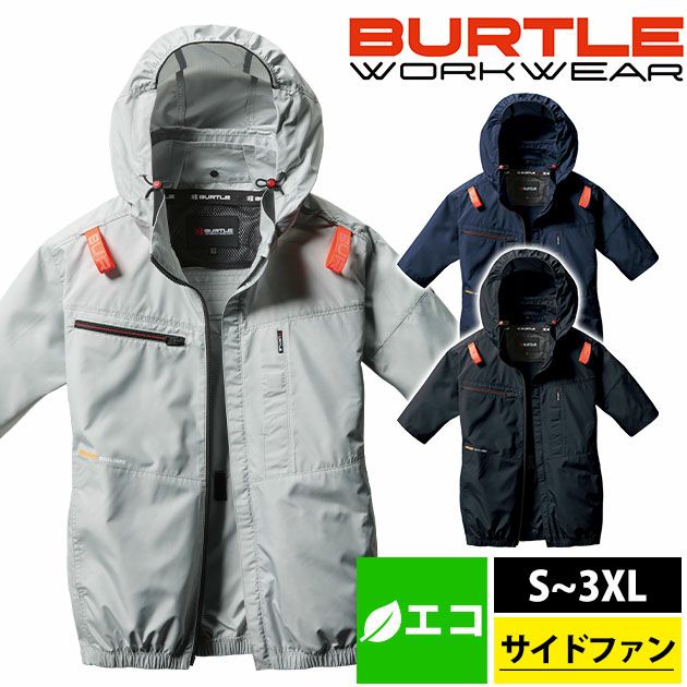 3XL BURTLE バートル 空調作業服 作業着 AC半袖ブルゾン（ユニセックス） AC2056