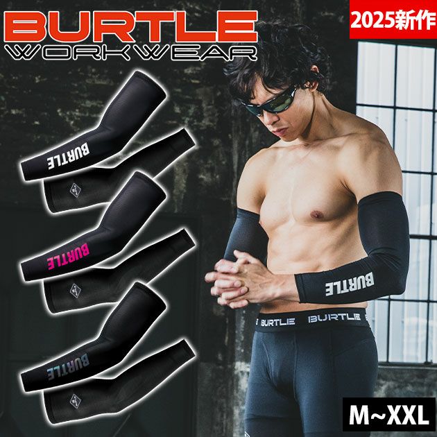 BURTLE バートル 春夏インナー アームカバー(ユニセックス) 2025年新作 4072