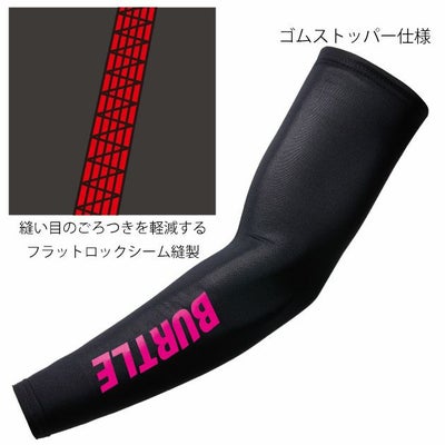 BURTLE バートル 春夏インナー アームカバー(ユニセックス) 2025年新作 4072