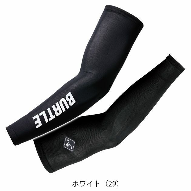 BURTLE バートル 春夏インナー アームカバー(ユニセックス) 2025年新作 4072