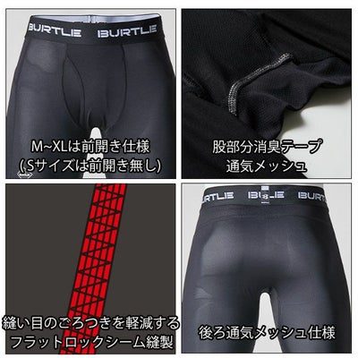 BURTLE バートル 春夏インナー エアーフィットパンツ(ユニセックス) 2025年新作 4073