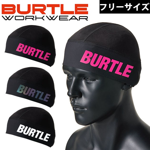 BURTLE バートル 春夏インナー ヘッドキャップ(ユニセックス) 4081