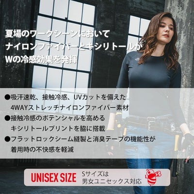 BURTLE バートル 春夏インナー アイスフィッテッド(ユニセックス) 2025年新作 4097