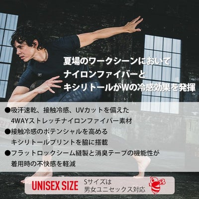 BURTLE バートル 春夏インナー 半袖アイスフィッテッド(ユニセックス) 4105