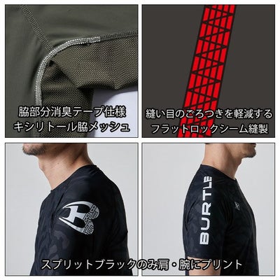 BURTLE バートル 春夏インナー 半袖アイスフィッテッド(ユニセックス) 4105