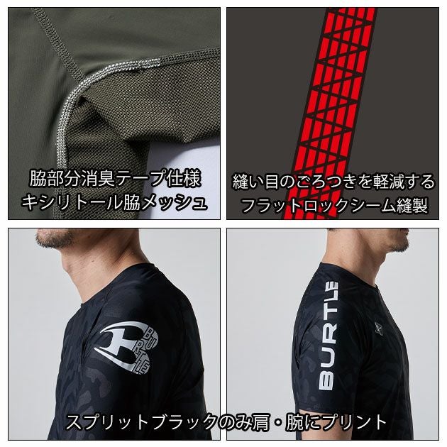BURTLE バートル 春夏インナー 半袖アイスフィッテッド(ユニセックス) 4105