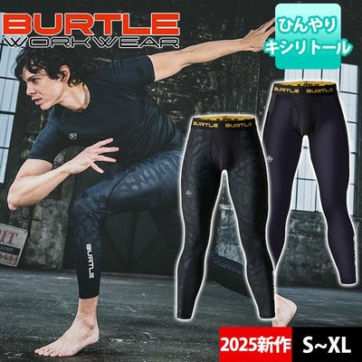BURTLE バートル 春夏インナー アイスフィッテッドパンツ(ユニセックス) 4106