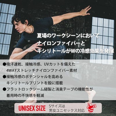 BURTLE バートル 春夏インナー アイスフィッテッドパンツ(ユニセックス) 4106