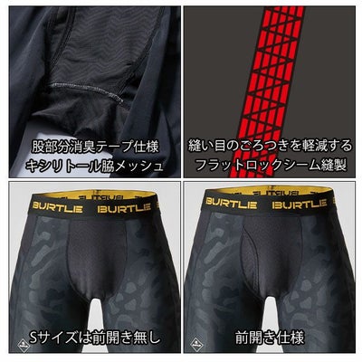 BURTLE バートル 春夏インナー アイスフィッテッドパンツ(ユニセックス) 4106
