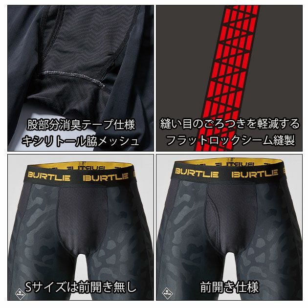 BURTLE バートル 春夏インナー アイスフィッテッドパンツ(ユニセックス) 4106