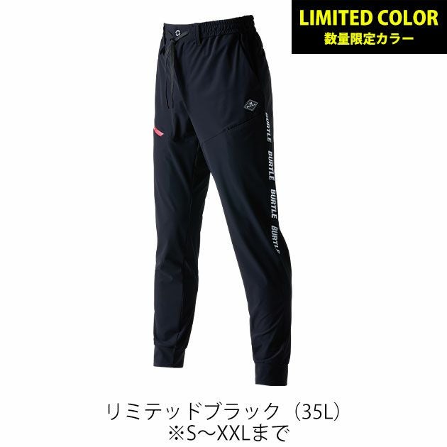 S～3XL BURTLE バートル 春夏作業服 作業着 ジョガーパンツ（ユニセックス） 2025年新作 4099