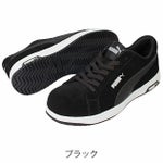PUMA プーマ 安全靴 アイコニック・スエード 64.202.0 64.203.0