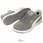 PUMA プーマ 安全靴 アイコニック・スエード 64.202.0 64.203.0