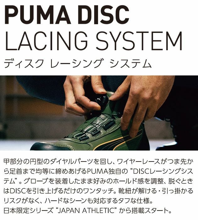 PUMA プーマ 安全靴 フロントコートディスクミッド 63.211.0 63.212.0
