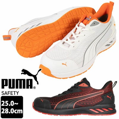 PUMA プーマ 安全靴 アスレチックグライドロー 64.404.0 64.405.0