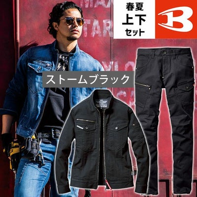 M～3L BURTLE バートル 春夏作業服 作業着 クレイジーストレッチジャケット・カーゴパンツ（ユニセックス） 上下セット（ストームブラック） 5011・5012