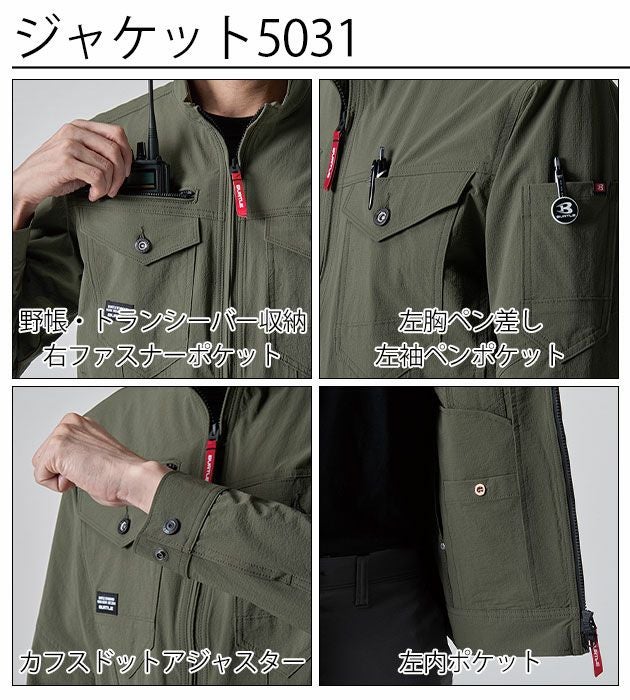 M～3L BURTLE バートル 春夏作業服 作業着 ジャケット・カーゴパンツ上下セット（ネイビー） 5031・5032