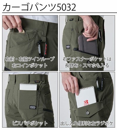 M～3L BURTLE バートル 春夏作業服 作業着 ジャケット・カーゴパンツ上下セット（ブラック） 5031・5032