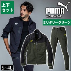 S～4L PUMA プーマ 通年作業服 作業着 ワークジャケット・カーゴパンツ上下セット（カーキ） PW-3021A・PW-3025A
